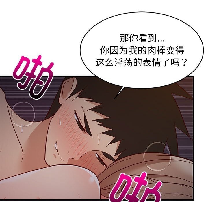 106P - 难缠姐妹偏要和我同居