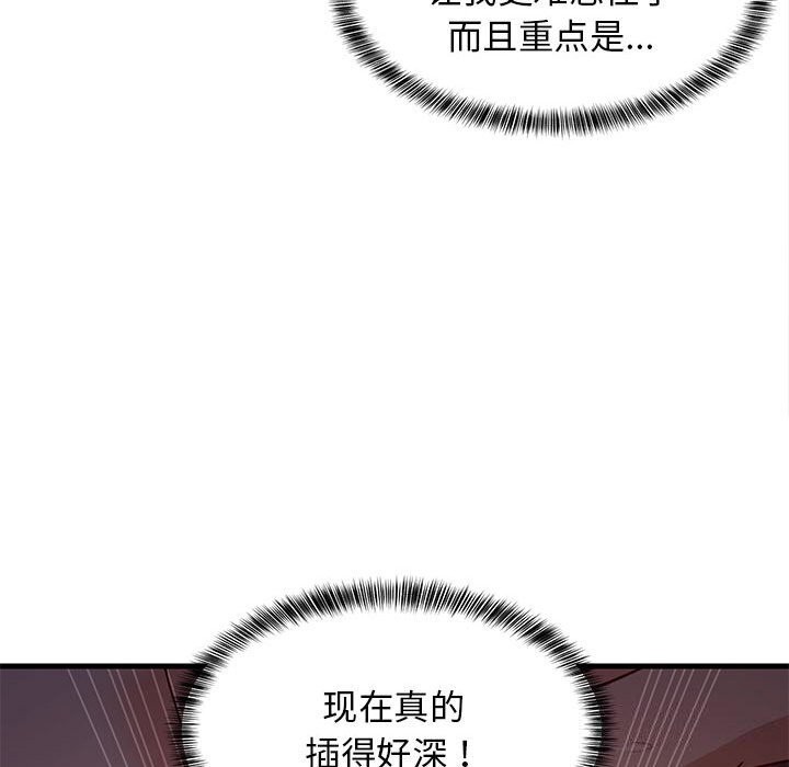119P - 难缠姐妹偏要和我同居