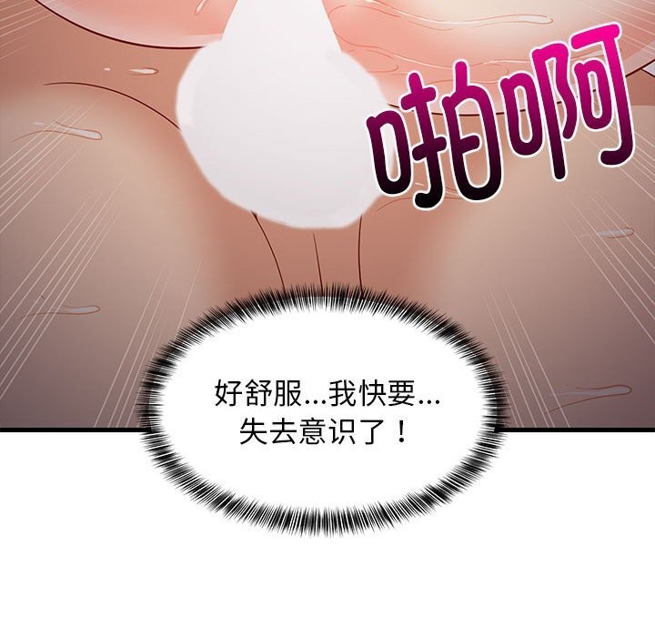 121P - 难缠姐妹偏要和我同居