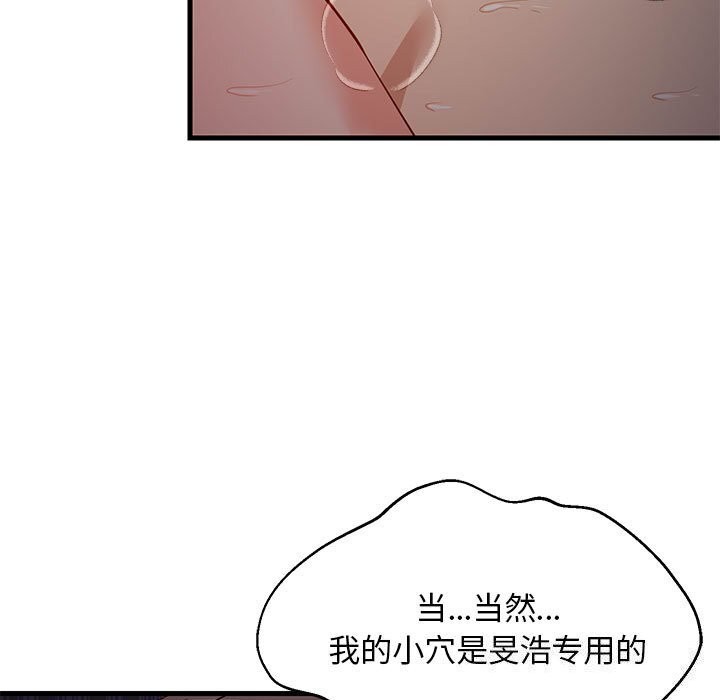 132P - 难缠姐妹偏要和我同居