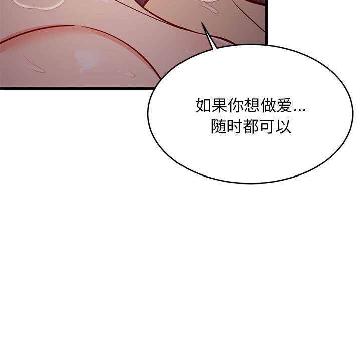 134P - 难缠姐妹偏要和我同居