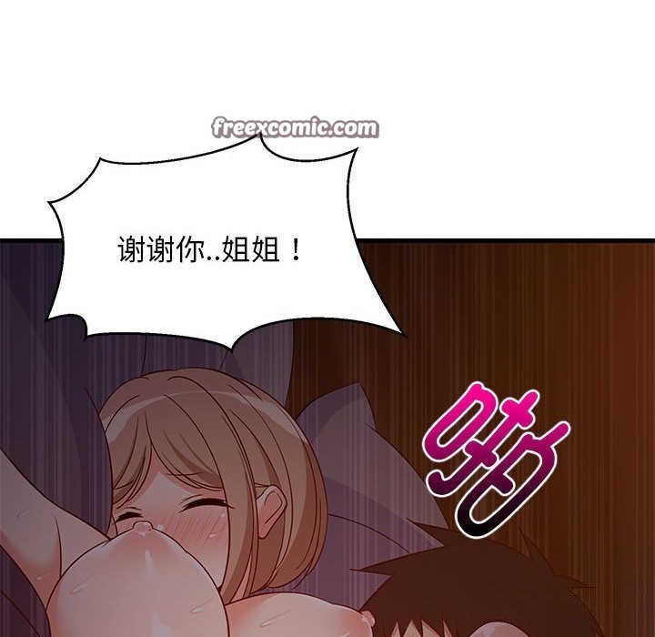 135P - 难缠姐妹偏要和我同居