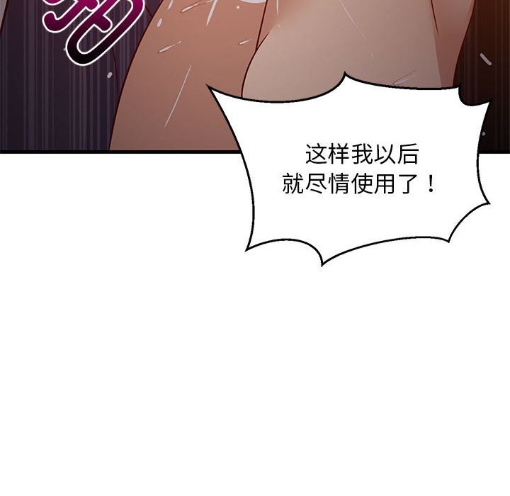 137P - 难缠姐妹偏要和我同居
