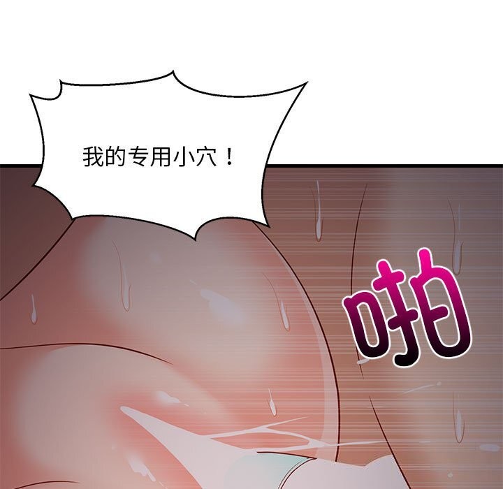 138P - 难缠姐妹偏要和我同居