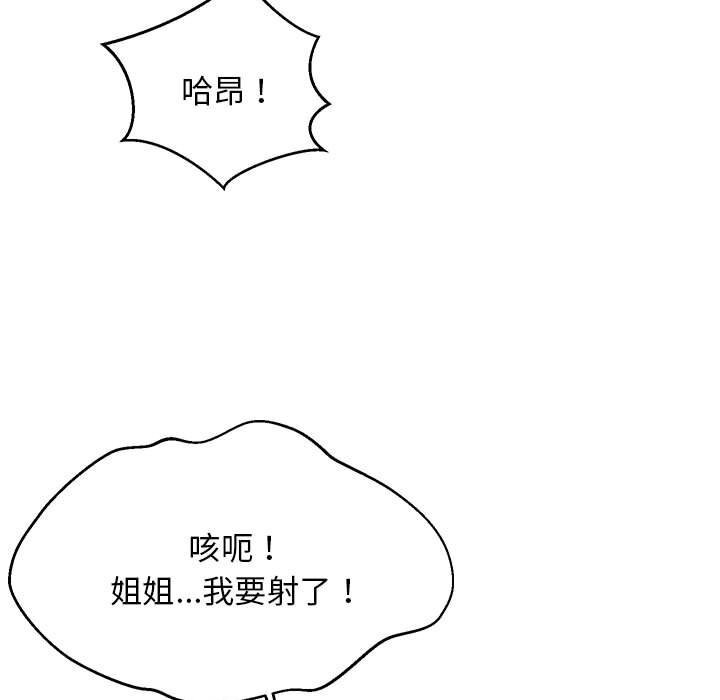 142P - 难缠姐妹偏要和我同居