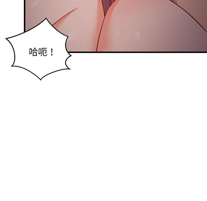 144P - 难缠姐妹偏要和我同居