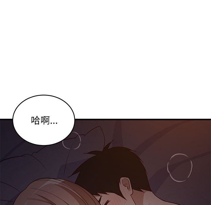 147P - 难缠姐妹偏要和我同居