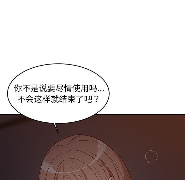 160P - 难缠姐妹偏要和我同居