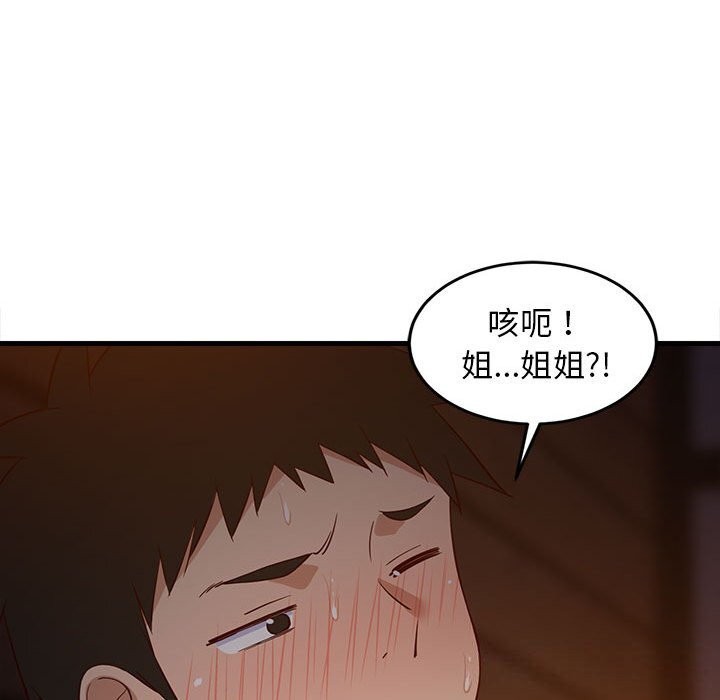 166P - 难缠姐妹偏要和我同居