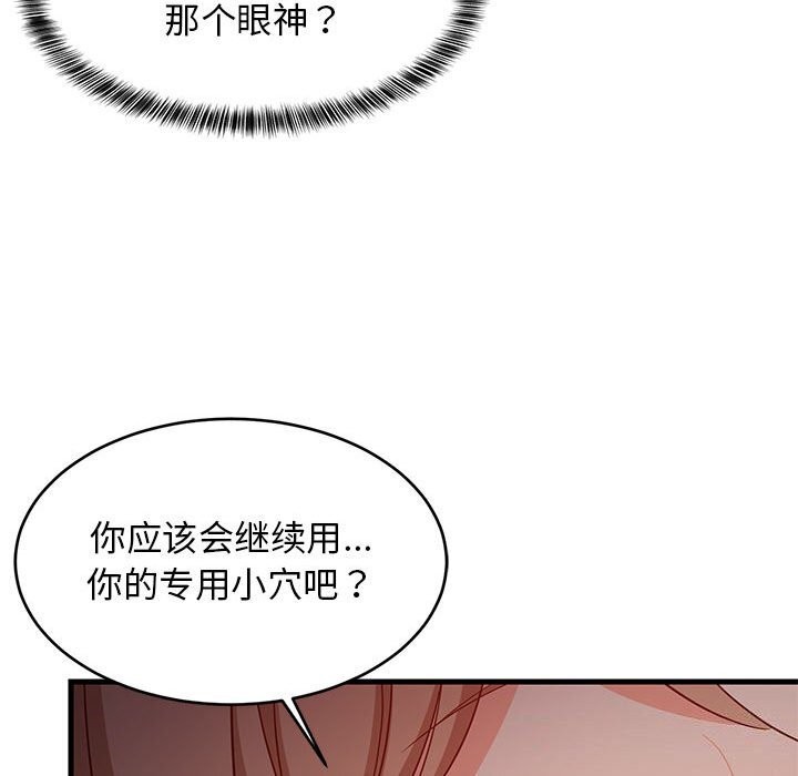 170P - 难缠姐妹偏要和我同居