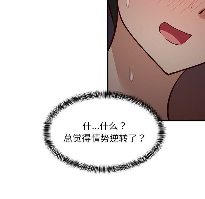 174P - 难缠姐妹偏要和我同居