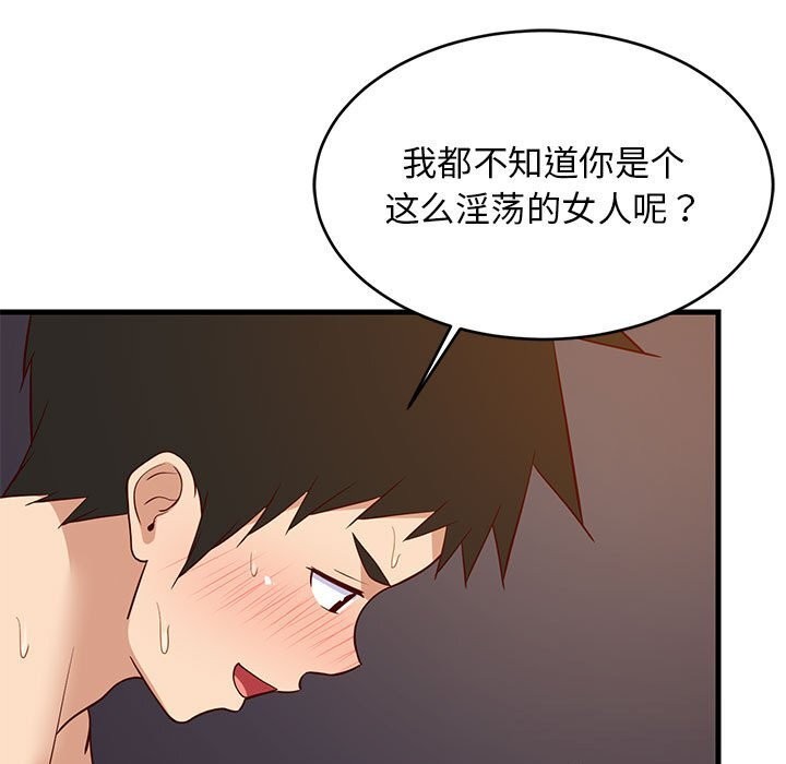 24P - 难缠姐妹偏要和我同居