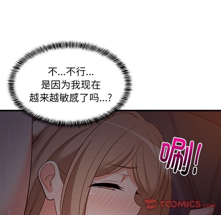 33P - 难缠姐妹偏要和我同居