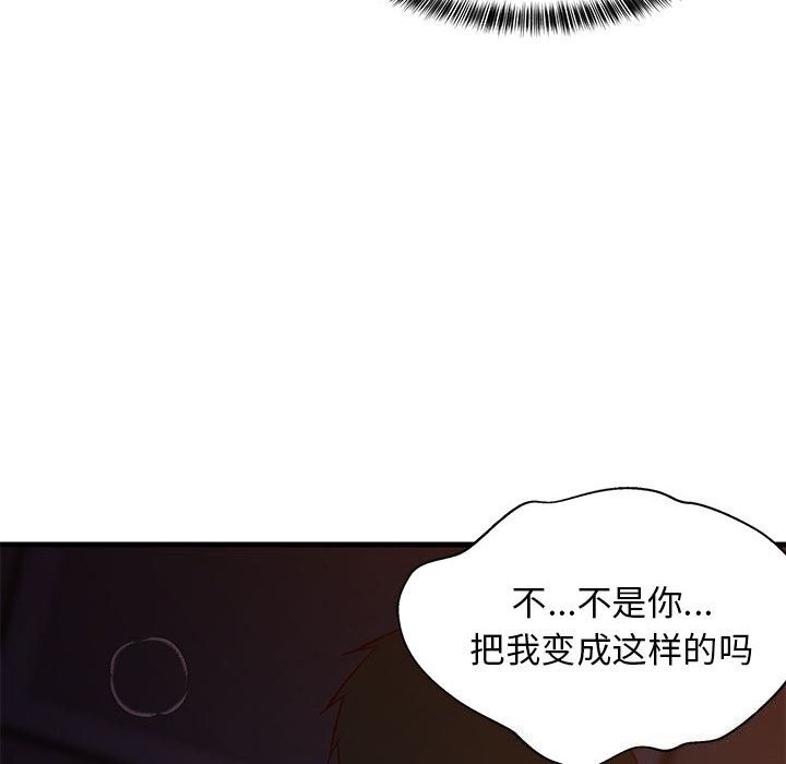 35P - 难缠姐妹偏要和我同居