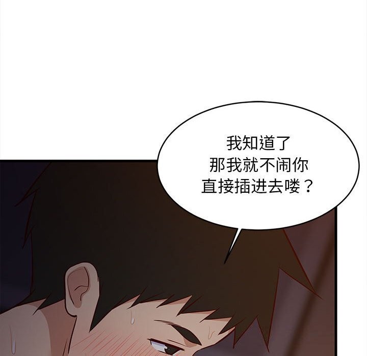 42P - 难缠姐妹偏要和我同居