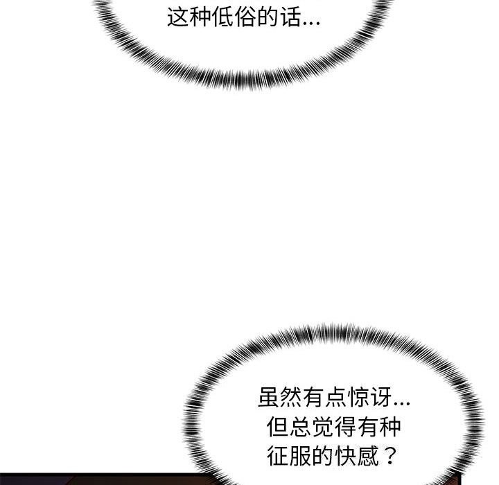 46P - 难缠姐妹偏要和我同居