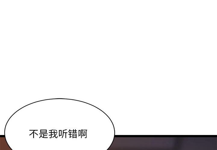4P - 难缠姐妹偏要和我同居
