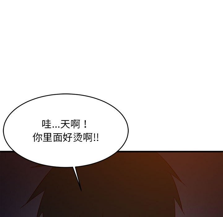 56P - 难缠姐妹偏要和我同居