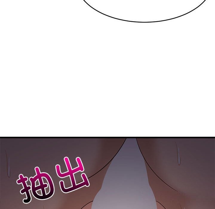 58P - 难缠姐妹偏要和我同居