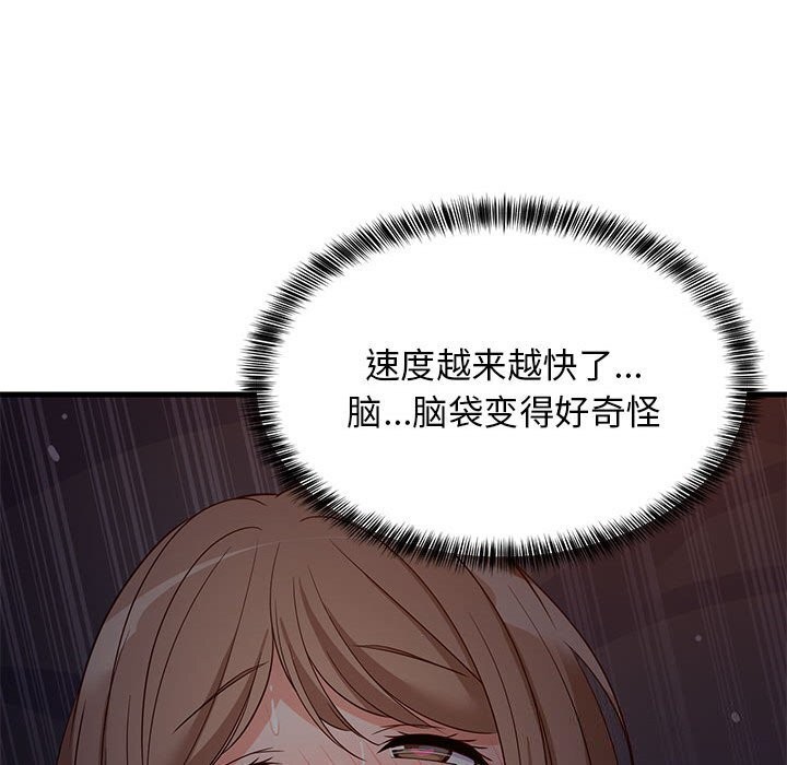 84P - 难缠姐妹偏要和我同居