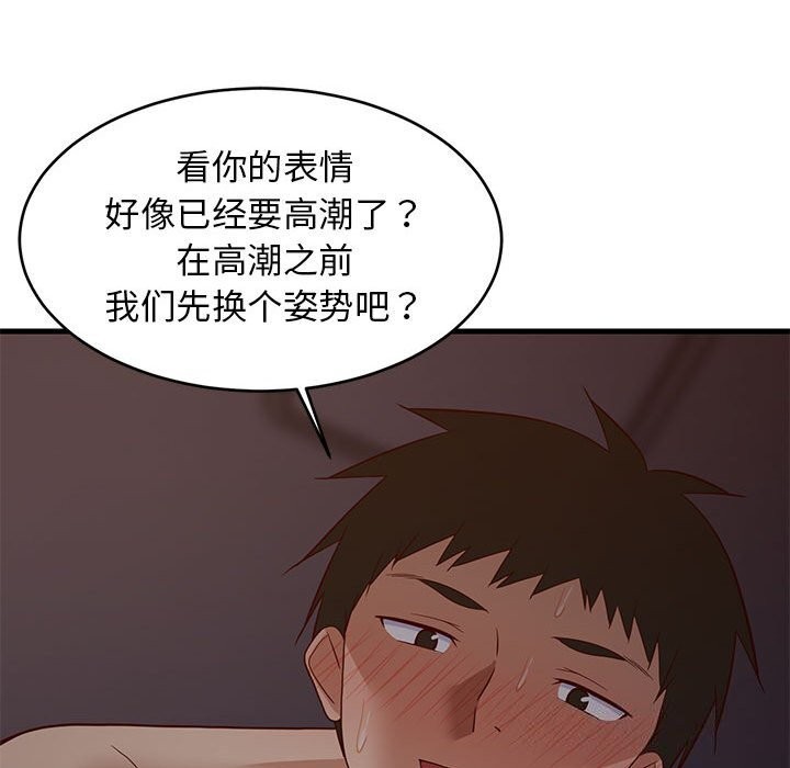 87P - 难缠姐妹偏要和我同居