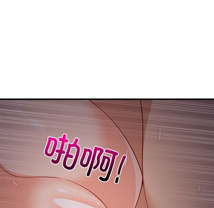 92P - 难缠姐妹偏要和我同居