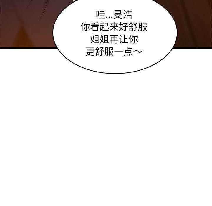 104P - 难缠姐妹偏要和我同居