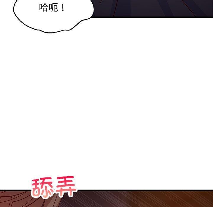 106P - 难缠姐妹偏要和我同居
