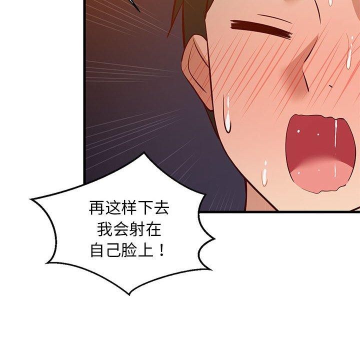 109P - 难缠姐妹偏要和我同居