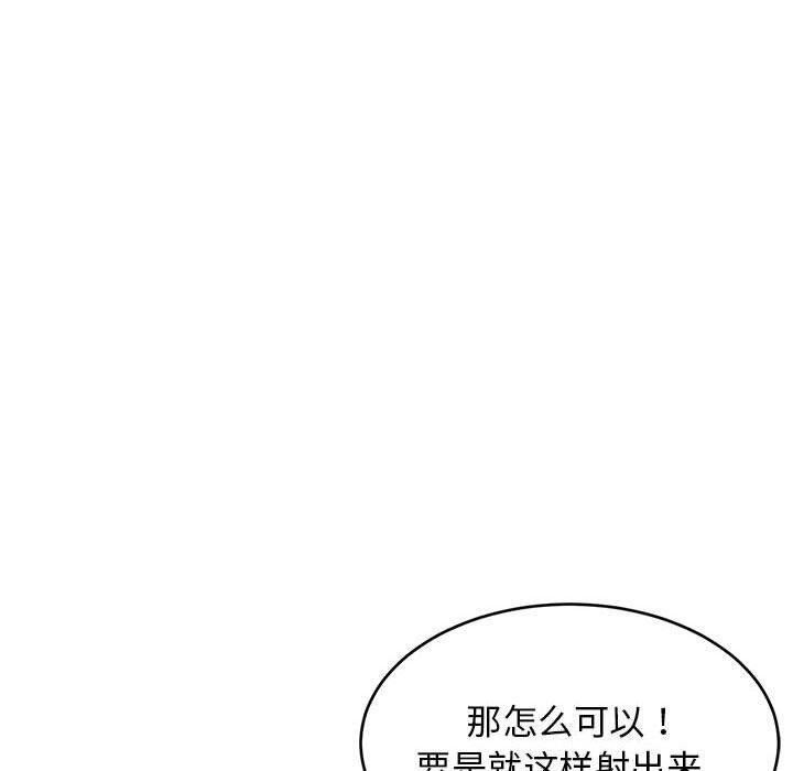 110P - 难缠姐妹偏要和我同居