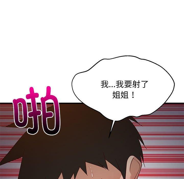 131P - 难缠姐妹偏要和我同居