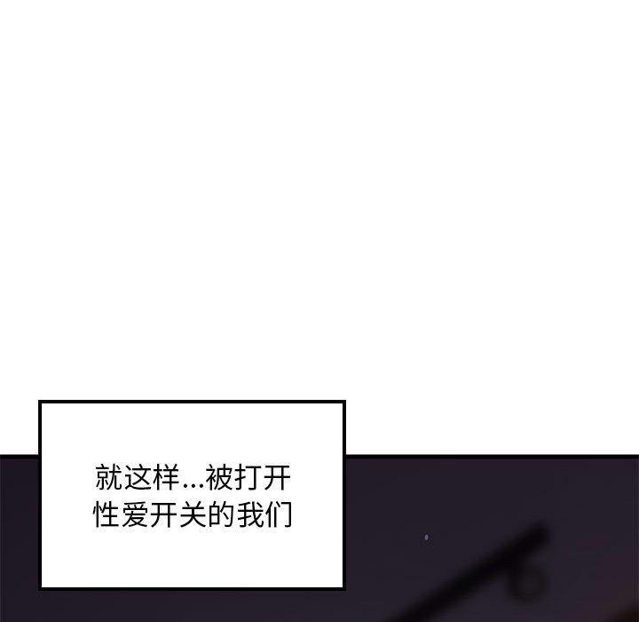 137P - 难缠姐妹偏要和我同居