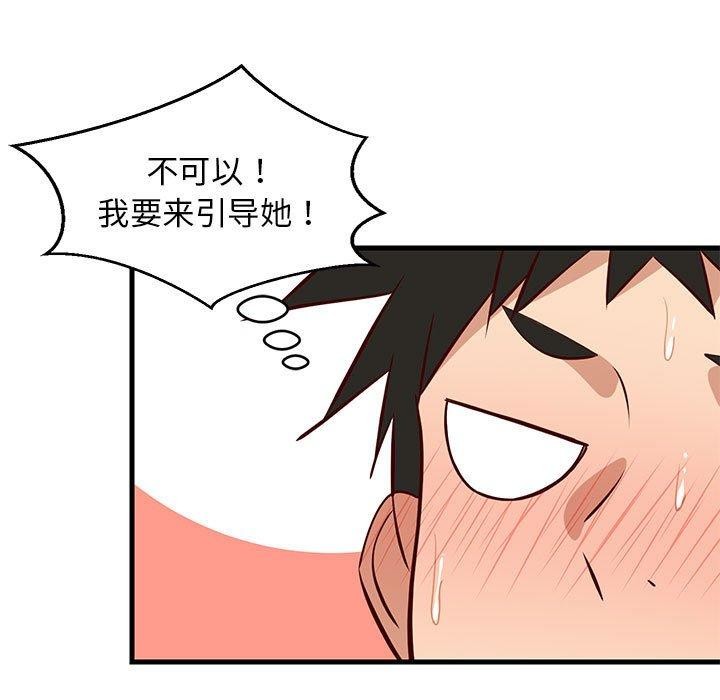 13P - 难缠姐妹偏要和我同居