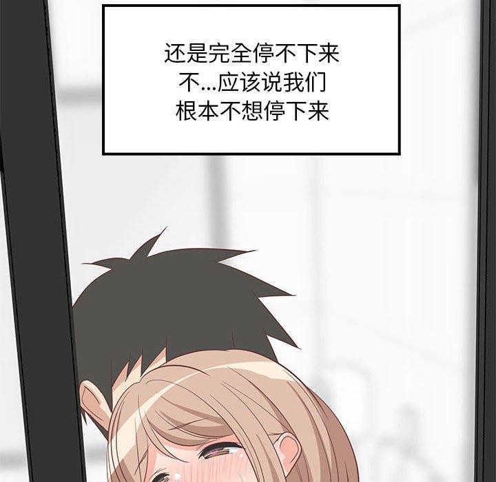 142P - 难缠姐妹偏要和我同居