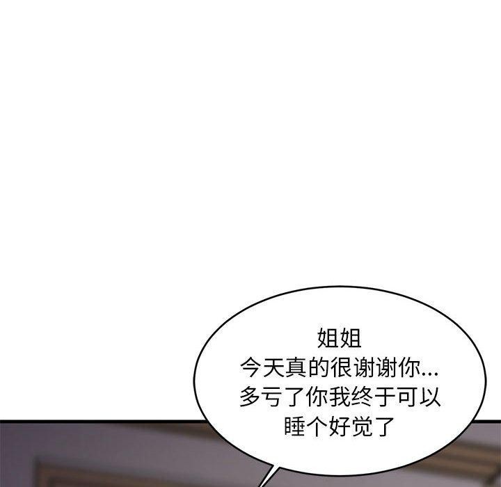 168P - 难缠姐妹偏要和我同居