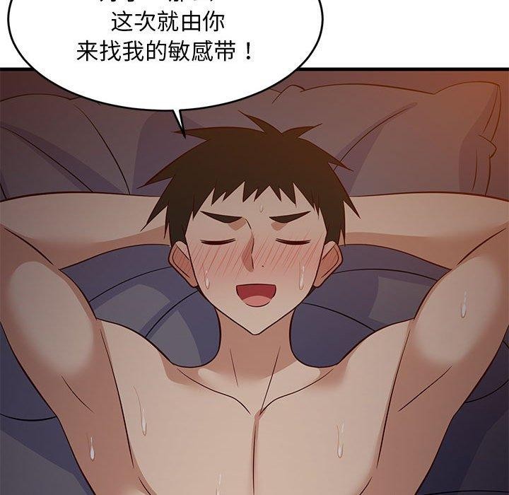 17P - 难缠姐妹偏要和我同居