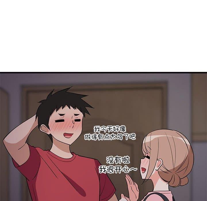 173P - 难缠姐妹偏要和我同居