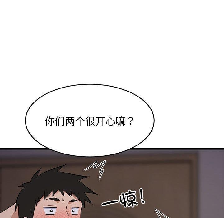 175P - 难缠姐妹偏要和我同居
