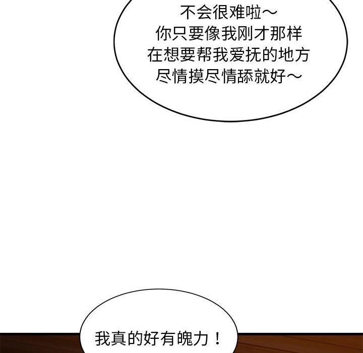 19P - 难缠姐妹偏要和我同居