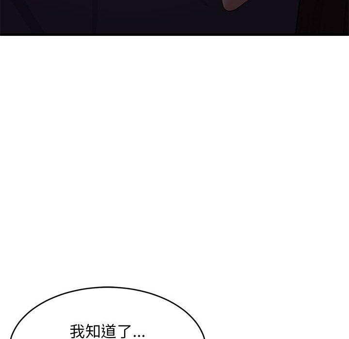 22P - 难缠姐妹偏要和我同居