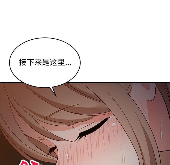 35P - 难缠姐妹偏要和我同居