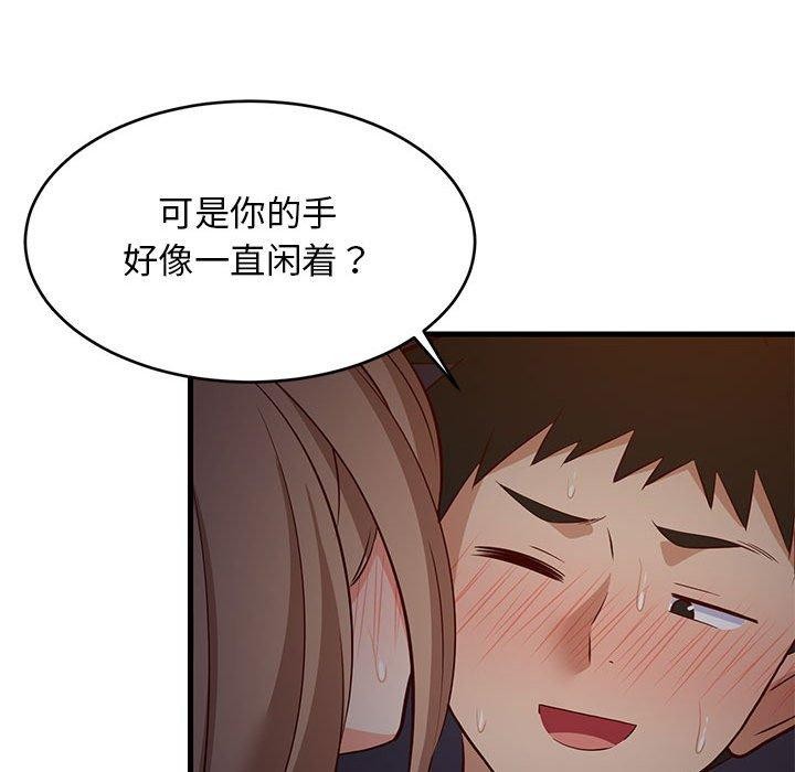 42P - 难缠姐妹偏要和我同居