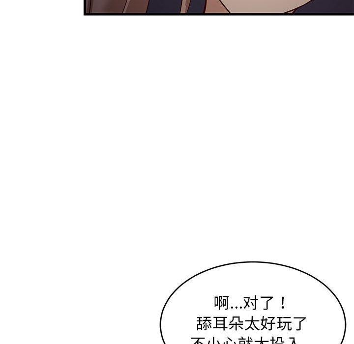 43P - 难缠姐妹偏要和我同居
