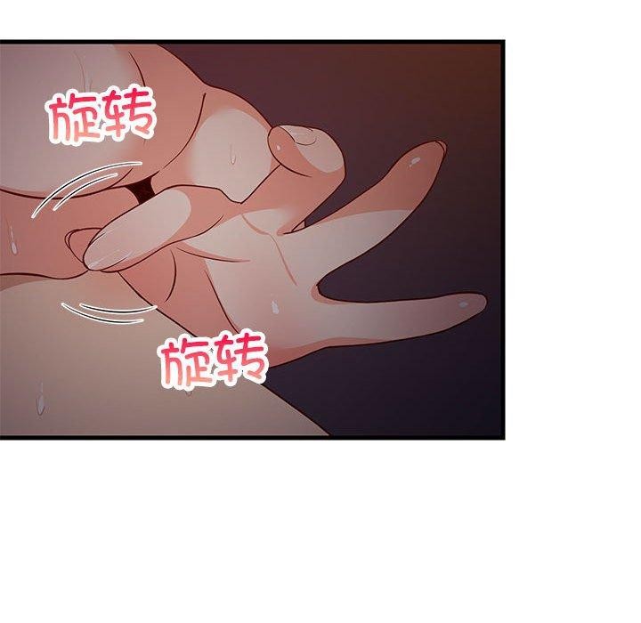 46P - 难缠姐妹偏要和我同居