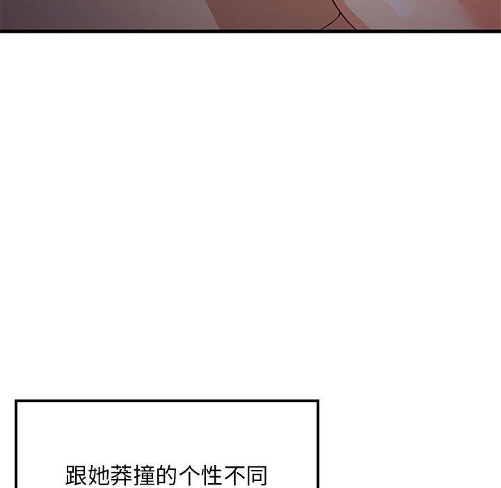54P - 难缠姐妹偏要和我同居