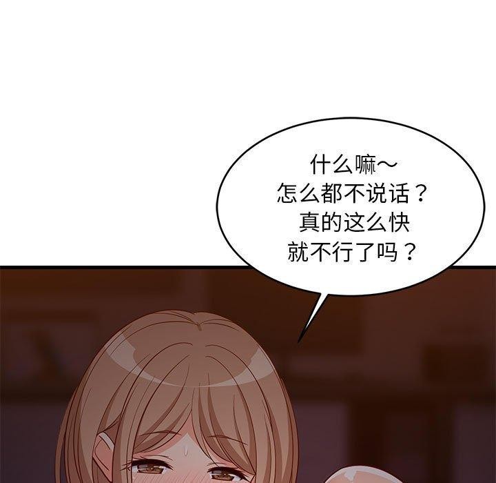 7P - 难缠姐妹偏要和我同居