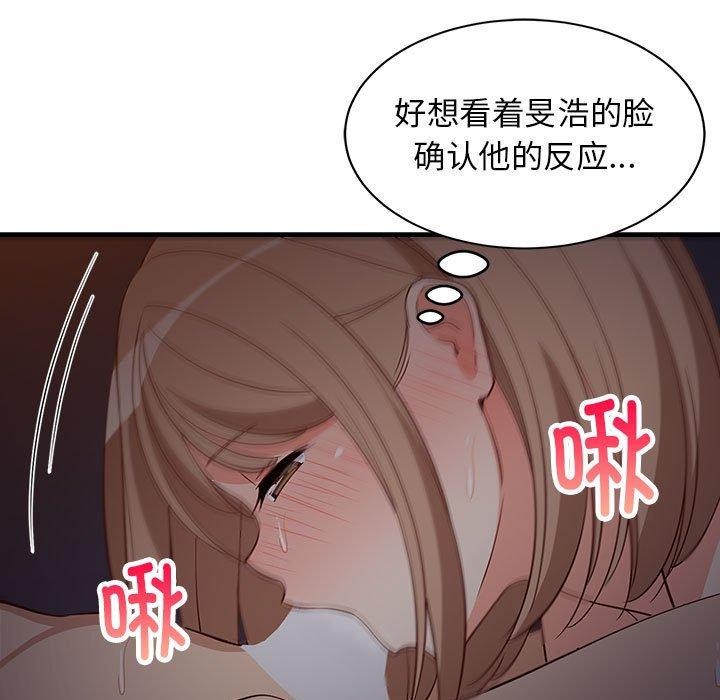82P - 难缠姐妹偏要和我同居