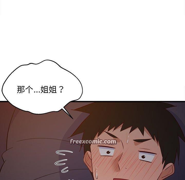 90P - 难缠姐妹偏要和我同居