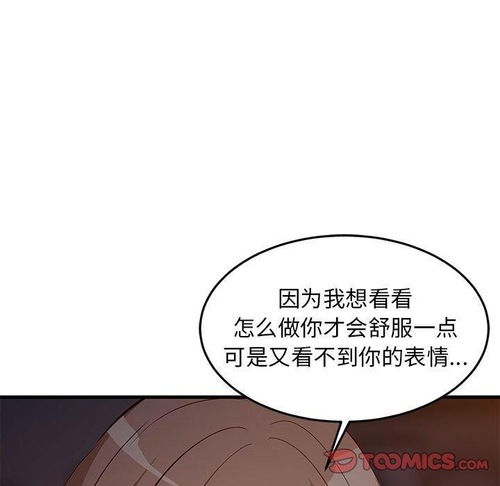 92P - 难缠姐妹偏要和我同居