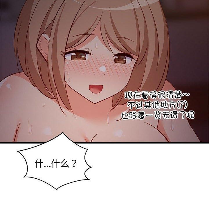 93P - 难缠姐妹偏要和我同居